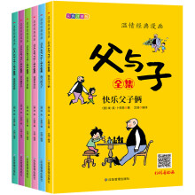 父与子漫画全集注音版（6册）赠视频动画 法国搞笑漫画书 唤醒亲情唤醒爱，快速轻松识字，提高表达能力！