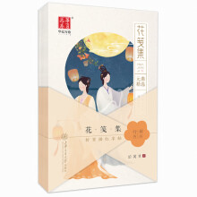华夏万卷 田英章楷书行书字帖:花笺集折页描红字帖
