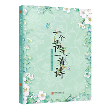 一个节气一首诗