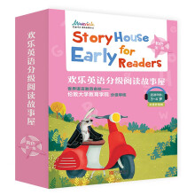 欢乐英语分级阅读故事屋（粉色第一级点读版全套12册）有声伴读版 趣味故事分级阶段幼儿启蒙英语绘本