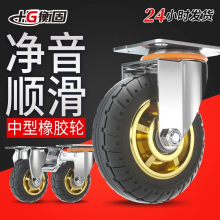 衡固米想万向轮子平板推车轮子带刹车承重脚轮橡胶轮轱辘转向轮载重轮 【中型】3寸定轮