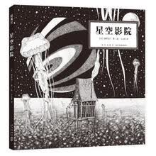 星空影院