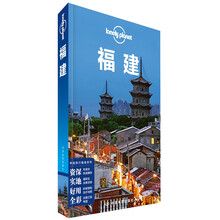 LP福建-孤独星球Lonely Planet旅行指南系列-福建