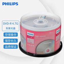 飞利浦（PHILIPS）DVD-R空白光盘 刻录盘 碟片 数据存储文件备份影音刻录  16速4.7G 桶装50片