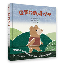 回家的路，嗒嗒嗒