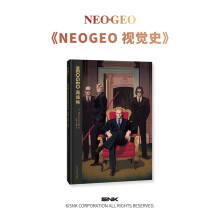 《NEOGEO视觉史》标准版