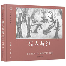 猎人与狗