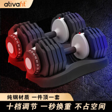 AtivaFit 纯钢哑铃可调节重量男女士练臂肌瘦手臂专业健身器材家用25kg 黑灰色25kg*2（一对总重100斤）
