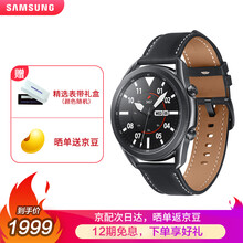 三星(SAMSUNG) 智能手表galaxy Watch3 运动跑步血氧饱和度监测男女成人蓝牙电话 【旗舰甄选】45mm曜岩黑 BT蓝牙通话版