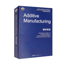 增材制造