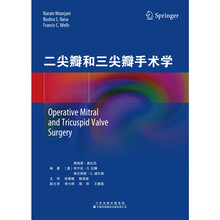 二尖瓣和三尖瓣手术学
