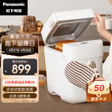 松下（Panasonic）松下面包机 家用面包机 可预约 全自动智能揉面多功能 断电记忆保护 自制面包机SD-PD100