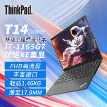 联想ThinkPad  T14便携商务14英寸工程师系列IBM锐龙R7/酷睿i5官翻二手笔记本电脑 i7-1165G7 32G内存 512G固态 定制 99新
