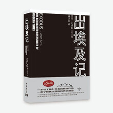 出埃及记