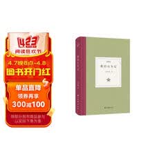我的石头记(精)/日知文丛