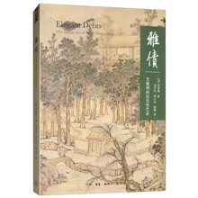 雅债（二版）
