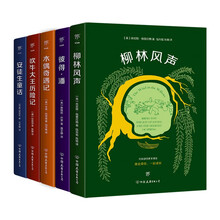 给孩子的世界经典童话:柳林风声+彼得潘+木偶奇遇记+吹牛大王历险记+安徒生童话(全5册)创美工厂