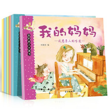 我的亲人大画书