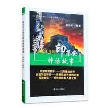 公众人文素养读本/流传千年的印第安神话故事
