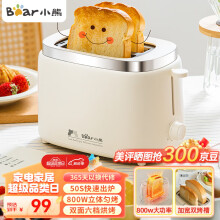 小熊（Bear）面包机 多士炉早餐烤吐司机 烤三明治面包片2片家用多功能轻食机 6档烘烤带防尘盖DSL-N02C5