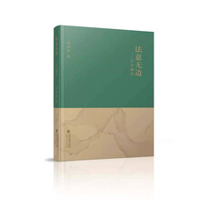 法意无边——法治随谈