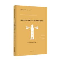 俄罗斯社会与文化译丛:海岸带行动策略——以俄罗斯等国为例
