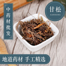 中药材店铺 实体香松 甘松 干松 卤料 调料 香料 钓鱼小料 500g 甘松