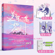 随侯珠:送你一个黎明