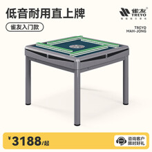 雀友【入门款】麻将机全自动棋牌餐桌一体折叠家用麻将桌机麻S90