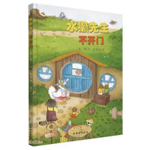 水獭先生不开门