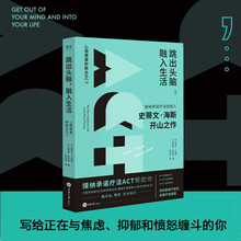 跳出头脑，融入生活