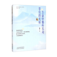 生命中那些不可辜负的美好