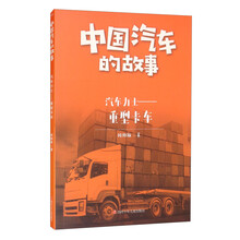 汽车力士：重型卡车