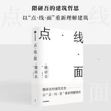 点·线·面