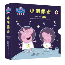 小猪佩奇动画故事书（第3辑）（套装共10册）