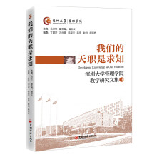 我们的天职是求知