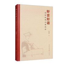 好言好语—说给即将从医的你