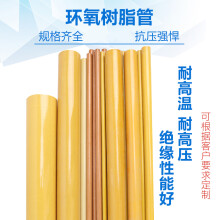定制3640绝缘管环氧树脂管胶木管玻璃纤维管FR4环氧套管定制 内径70*外径80*1米