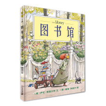 凯迪克银奖大师绘本系列：图书馆(麦克米伦世纪童书)精装绘本3-8岁幼儿启蒙图画书