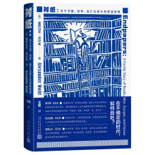 衬纸：关于书籍、战争、逃亡与故乡的家族故事 出版商的家族命运 一幅二十世纪的动荡画卷