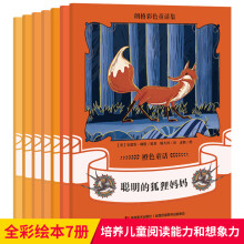 朗格彩色童话集:橙色童话（全7册）