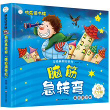 快乐读书娃彩图注音 超厚本大开本 3-7岁 脑筋急转弯——嘻哈搞怪吧