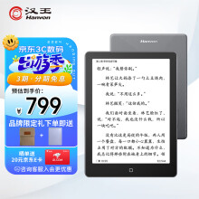 汉王（Hanvon）Clear6 Plus 6英寸电子书阅读器 墨水屏电纸书平板 智能阅读本 看书学习便携阅读 冰山灰4+32G