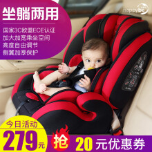 贝蒂乐汽车儿童安全座椅0-4-12岁宝宝车载安全椅可坐躺折叠便携增高垫 红黑色