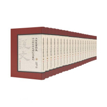 上海图书馆藏清人说文研究稿钞本丛刊(共20册)(精)