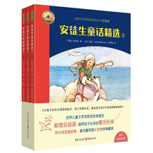 安徒生童话精选(拼音美绘版安徒生童话,叶君健先生经典译文,帮助孩子自主阅读世界名著,赠朗读音频)