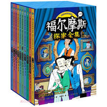 福尔摩斯探案全集:双语少儿经典名译版.第二辑/[英]阿瑟·柯南·道尔