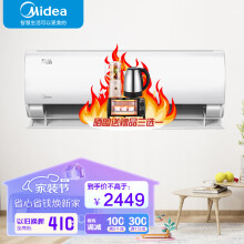 美的(Midea) 新一级能效风酷智能家电WiFi变频冷暖壁挂式空调挂机大风口 大1匹 一级能效 26XHC1