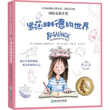 新东方 小书虫国际大奖小说（第1辑）罗莎琳德的世界