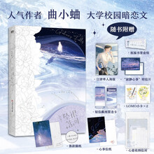 银河坠落 人气作者曲小蛐大学校园暗恋文